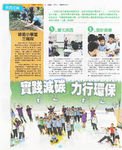 HK_Ming_Pao_Daily_News_20120424_P.S2-F.JPG